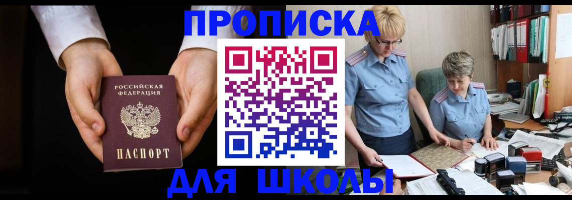 временная регистрация надежно в Николаевске