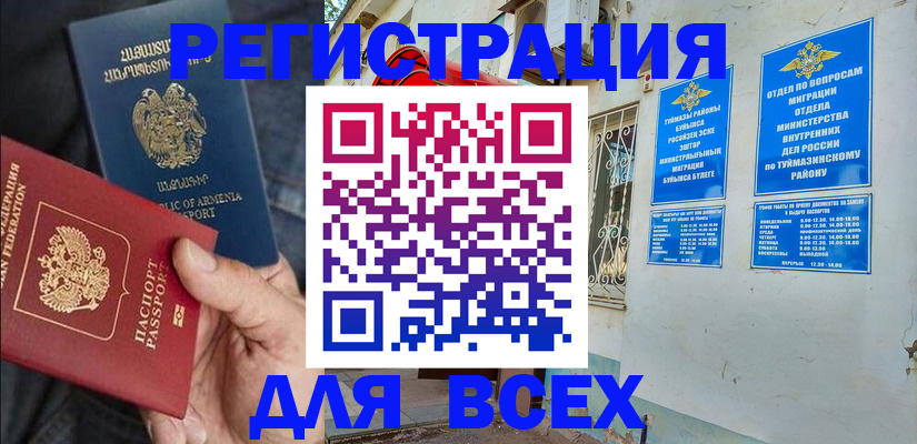 временная регистрация законно в Николаевске