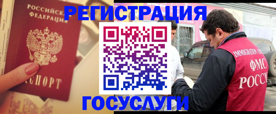 временная регистрация законно в Николаевске