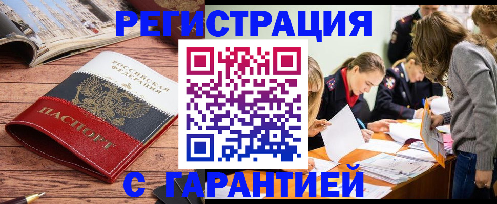 найти адрес прописки в Николаевске