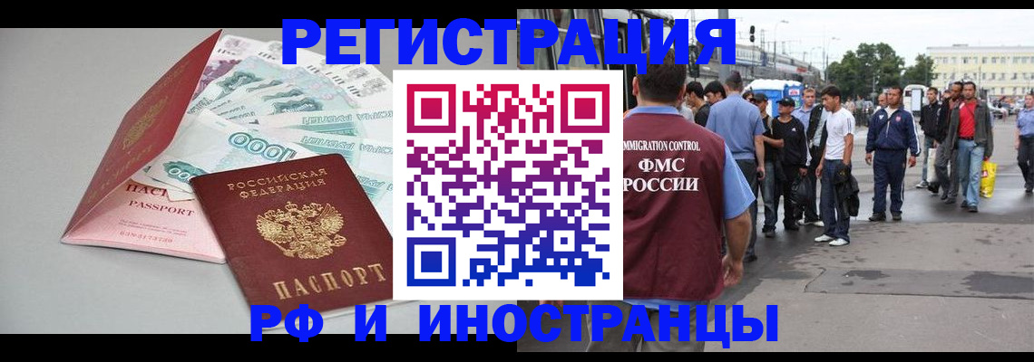 прописка паспорт в Николаевске