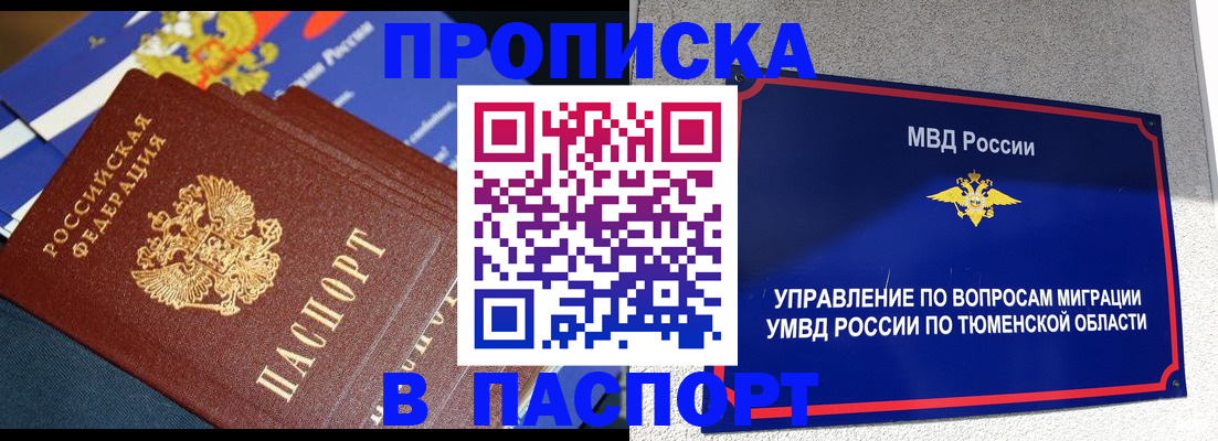временная регистрация недорого в Николаевске